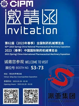 Meghívó a CIPM China 2023 tavaszára